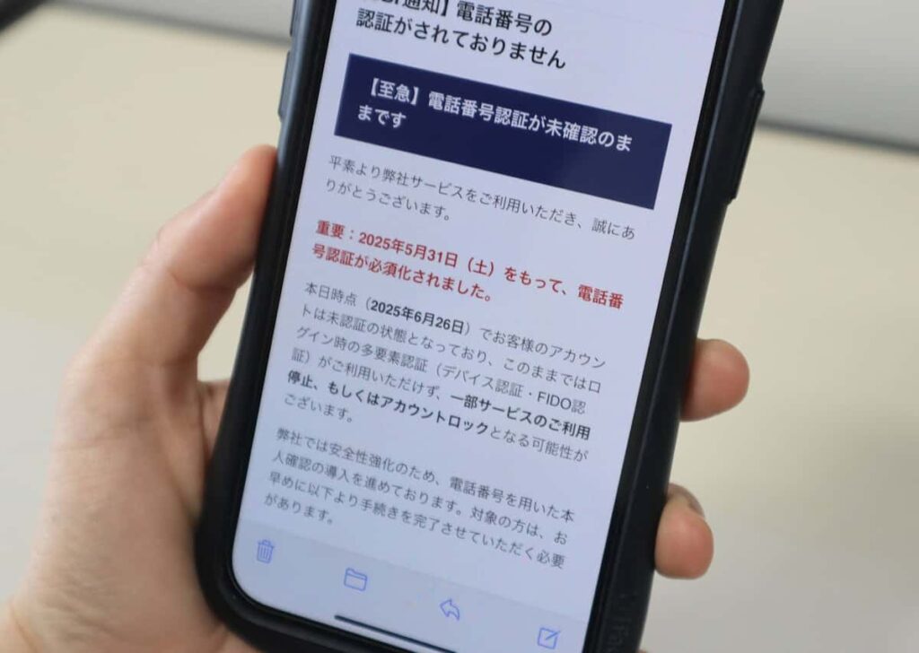 激増する攻撃メール、8割が日本標的　中国語ツール用い証券口座乗っ取りに悪用か